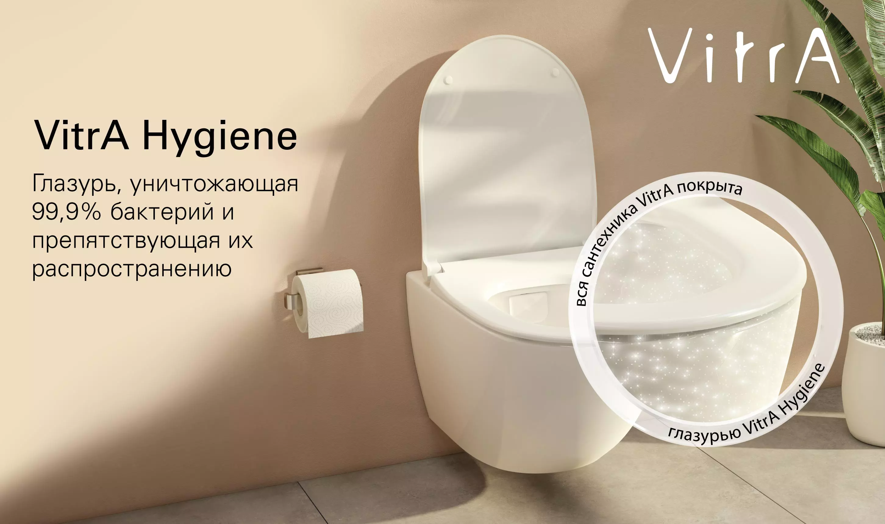 Унитаз-компакт VitrA Serenada 9722B003-7205 с микролифтом и функцией биде  купить в Москве – цены в интернет-магазине Santehpodbor