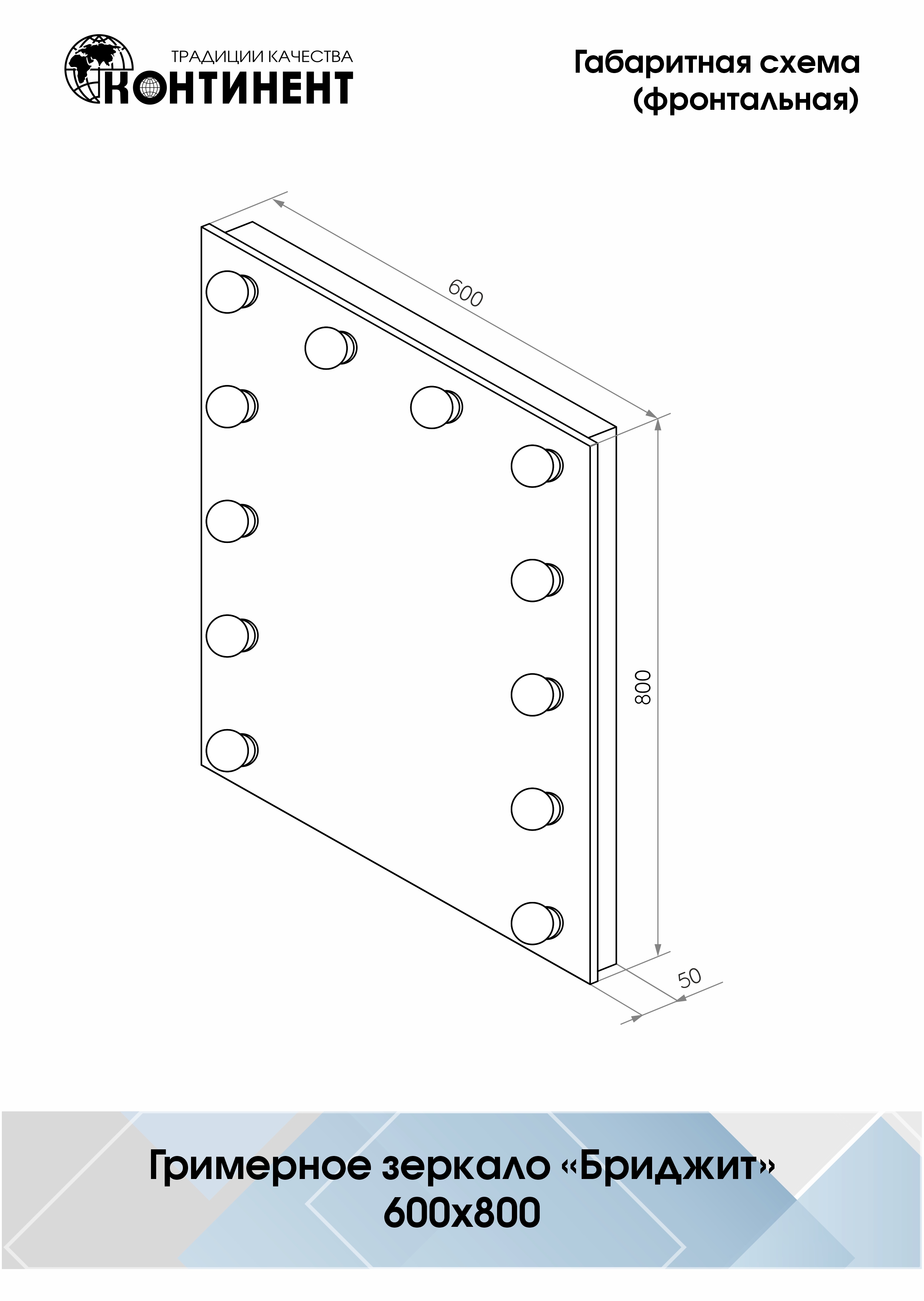 Гримерное зеркало с лампочками размеры чертежи