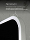 Зеркало Континент Demure LED с многофункциональной панелью 1000x700 ЗЛП259