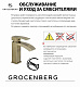 Смеситель для раковины Grocenberg GB2007 Бронза